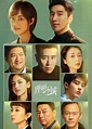 The Ideal City - Cast, Synopsis, Review - CPOP HOME