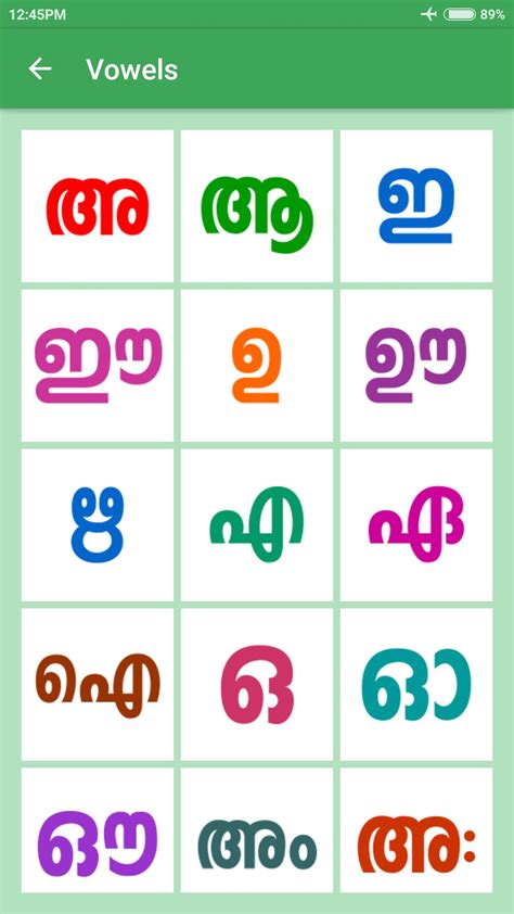 Start with the black dot and follow the arrows to write the alphabet. Malayalam Alphabets for Android - APK Download