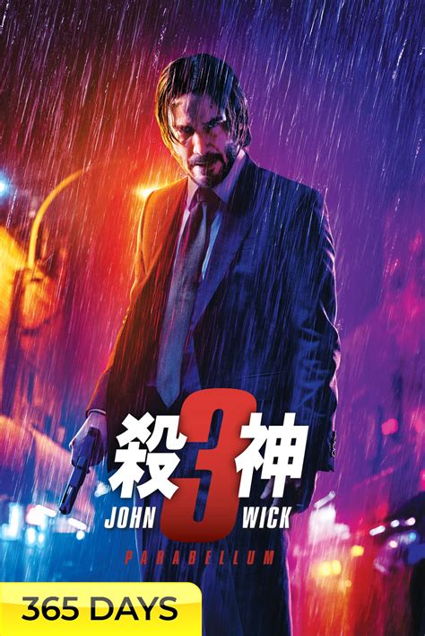 Keanu reeves, halle berry, ian mcshane vb. Now Player - John Wick 3: Parabellum (365 Days Viewing)