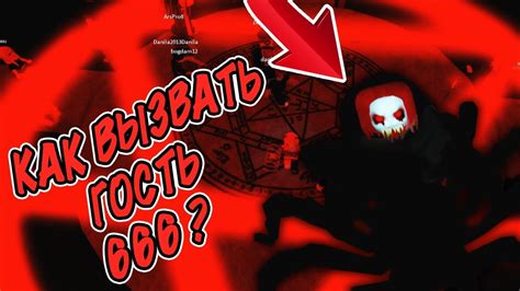 как призвать гостя 666 в роблокс Roblox Guest 666 Youtube
