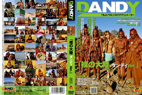 「裸の大陸 ダンディver 」vol 1 アダルトビデオ動画 Dmm R18
