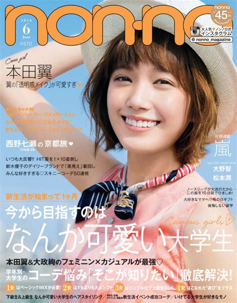 10 popular japanese fashion magazines for women hubpages