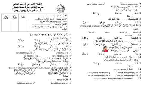 Soal Bahasa Arab Sd Kelas Guru Paud