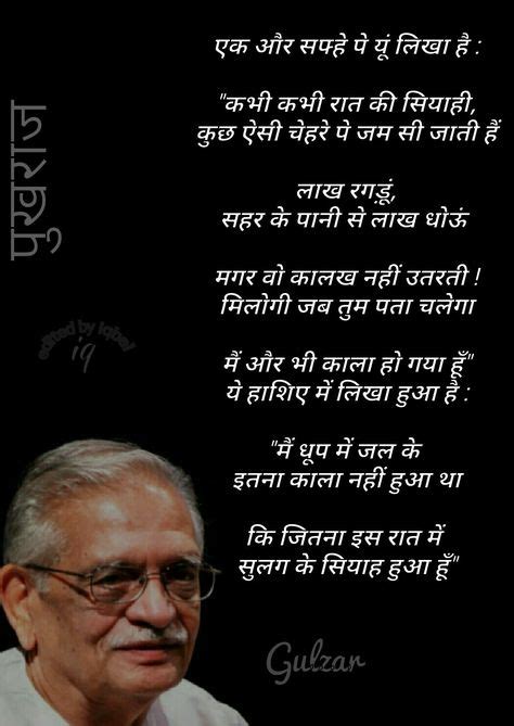 Pin By Iqbal Ahmed On Gulzar Poems Gulzar Quotes Poetry Hindi True Words