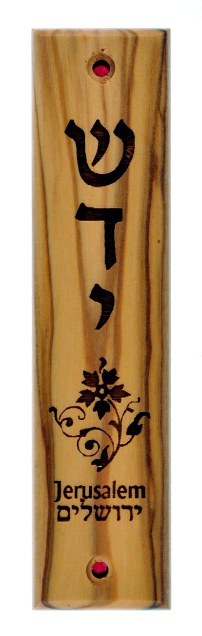 Holy Land Market Olive Wood Jewish Mezuzah Engraved And Ornamented With