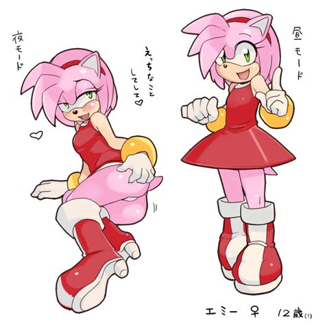 Frozen Amy Rose