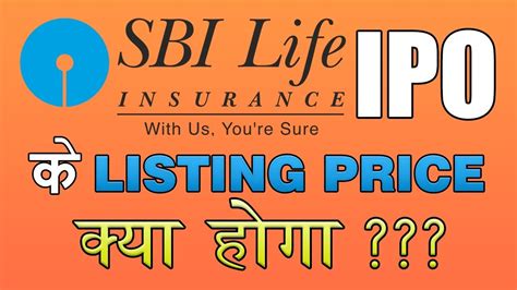 Maybe you would like to learn more about one of these? SBI Life IPO Listing | SBI Life Insurance IPO Listing | SBI Life Insurance IPO Allotment - YouTube