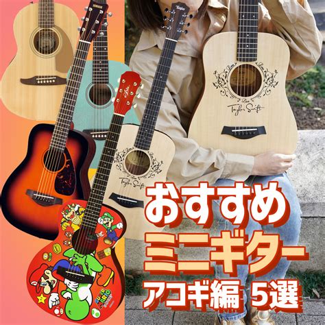 Fender Sonoran Mini フェンダー アコギ ミニアコースティックギター ミニギター Mahogany フォークギター All