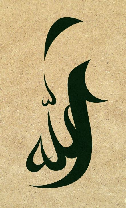 Allah Calligraphy Islamic Calligraphy Allah Calligraphy Islamic Art