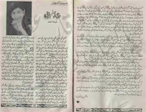 Free Urdu Digests Aanchal Digest September 2006 Online Reading