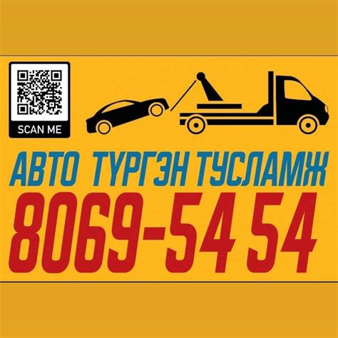Машин ачилт үйлчилгээ 80695454 Ulaanbaatar
