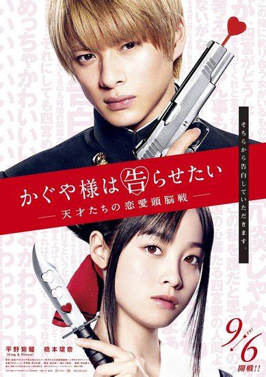 Live Action Kaguya Sama Love Is War Live Action Film Teaser Animeguiden
