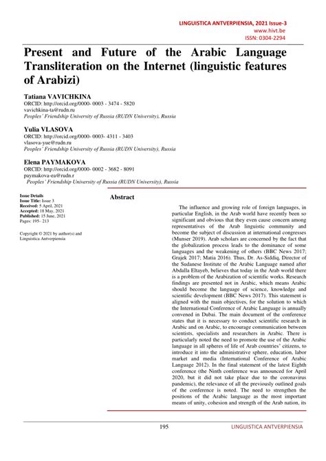 Pdf Present And Future Of The Arabic Language Transliteration On The