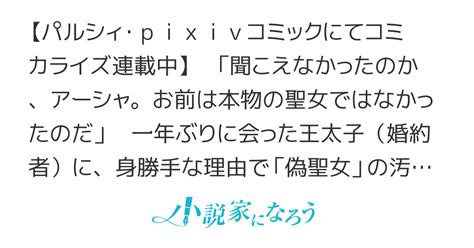 偽聖女だと生贄にされたら魔王様に求婚されました契約花嫁は精霊たちとスローライフを謳歌する 74 あの日の思い出4