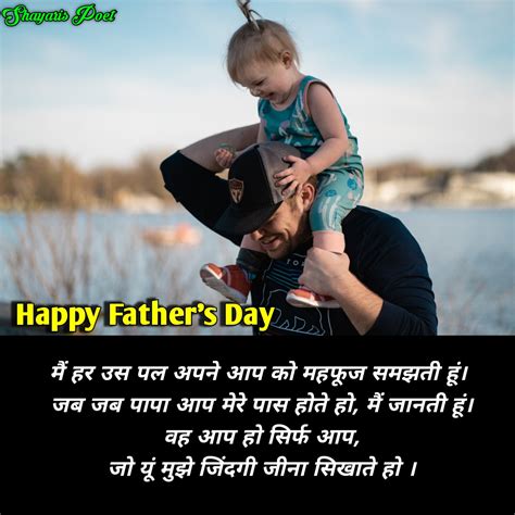 Father S Day Father S Day Special Status Quotes Shayari Happy Father