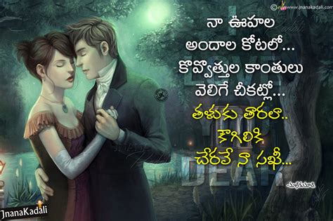 Romantic Telugu Love Quotes with hd wallpapers-Love kavithalu by ...