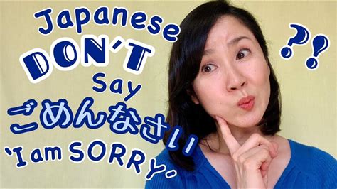 How To Say “im Sorry” In Native Japanese Ways🙇‍♀️💦〜japanese Dont Say