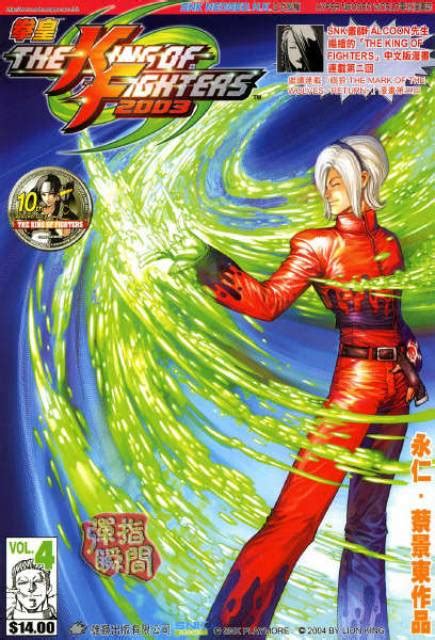 The King Of Fighters 2003 1 Issue