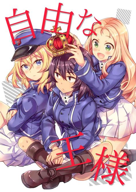 Doujinshi Girls Und Panzer Andou And Marie And Oshida 自由な王様 Letra