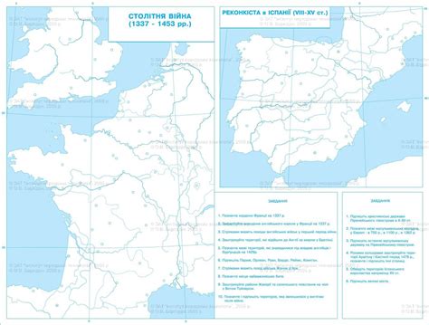 Контурная карта франции 11 класс