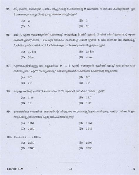 1.kerala psc constable armed police battalion exam books (malayalam). Kerala PSC Women Police Constable Exam Question Code ...