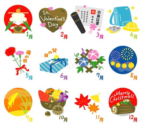 Seasonal Events Calendar In Japan 2 Stock Vector Illustration Of