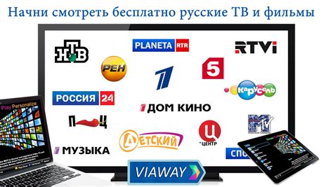 Программа Русских Каналов В Европе - premiumsave