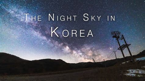 4k Uhd Time Lapse The Night Sky In Korea Youtube