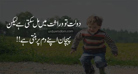 100 Best Attitude Quotes In Urdu 2022 Urdu Wisdom