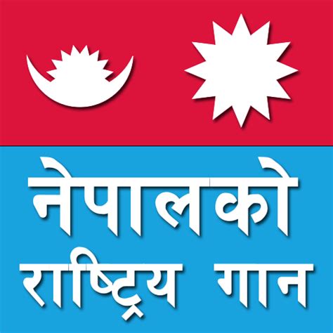 Nepali National Anthem Apps On Google Play