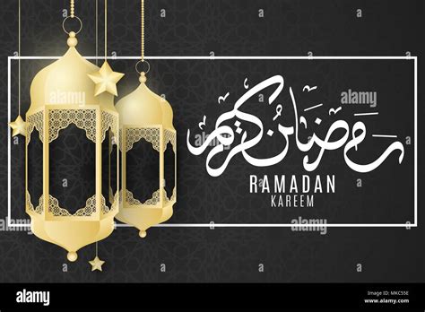 Tarjeta De Invitación De Felicitación Para El Ramadán Kreem Linternas