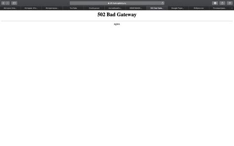 Создать мем Скриншот с текстом Bad Gateway 502 Bad Gateway Openresty