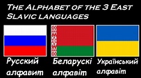The alphabet of 3 East Slavic languages - YouTube