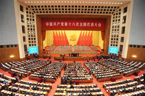 中國共產黨第十八次全國代表大會在北京隆重開幕 十八大新聞中心網站 人民網
