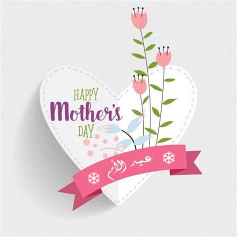 صور بمناسبة عيد الام 2020. رسائل وكلمات معبرة بعيد الأم 2020 happy mothers day مكتوبة ...