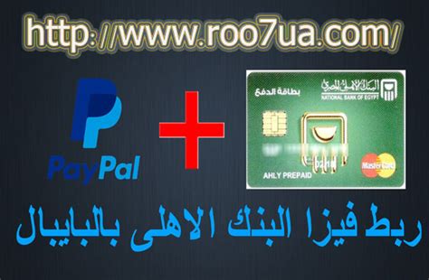 National bank of egypt البنك الاهلي المصري السادس من اكتوبر. شرح فتح حساب البنك الاهلي - asyalafi.blogspot.com