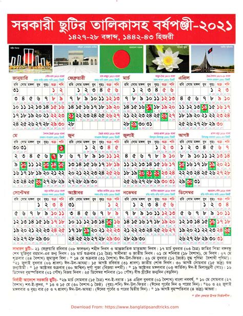 Bangladesh Government Holiday Calendar 2021