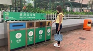 環保署接管全港公共空間三色回收桶 料2022年推新設計垃圾桶 - 香港經濟日報 - TOPick - 新聞 - 社會 - D200930