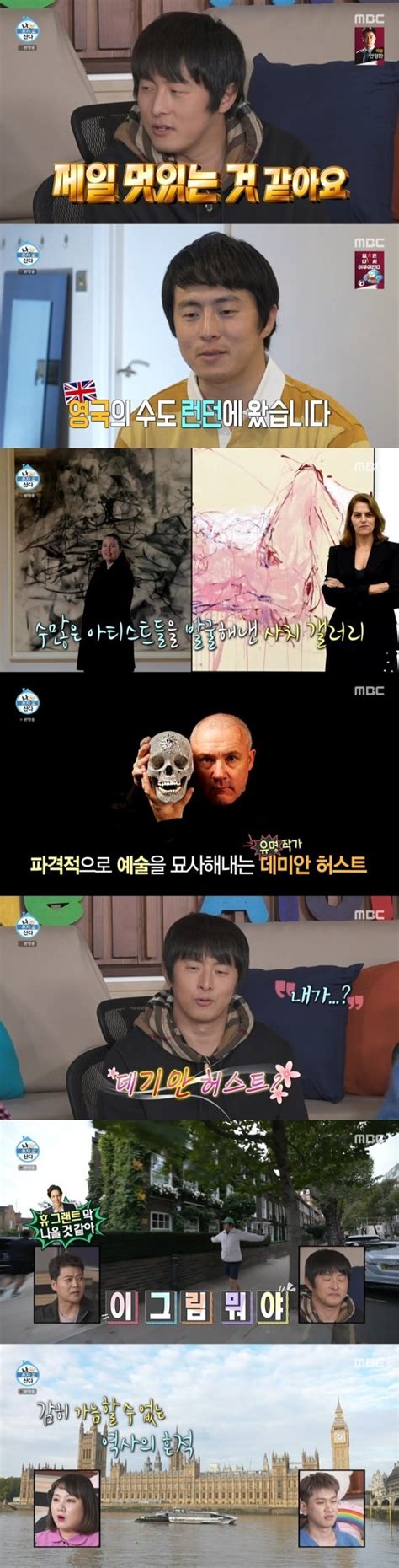 기안84 英 사치갤러리 입성바버샵→로이터통신 인터뷰 멋짐 폭발종합 파이낸셜뉴스