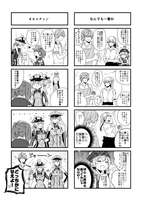 Nagomi Mokatitk Admiral Kancolle Admiral Arisugawa Bismarck Kancolle Prinz Eugen