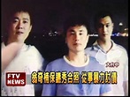 翁奇楠保鑣 秀合照暴力討債－民視新聞 - YouTube