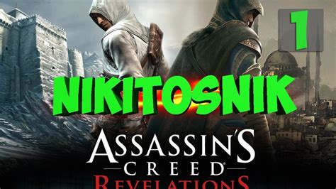 Assassins Creed Revelations Fps