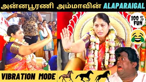 Annapoorani Arasu Amma Troll 🤣 Vibration Mode Samiyar Solvathellam Unmai Tamil Viral Video
