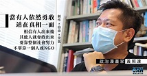 【不安充斥空氣內】黃照達留在漫畫框 繼續撐大自由空間 | 健康空氣行動 | 獨立媒體