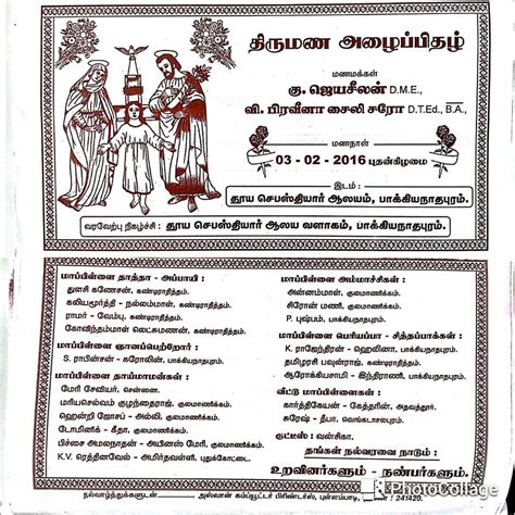 A perfect way to bless and encourage the newlyweds. Wedding and Jewellery: Tamil Christian wedding invitation ...