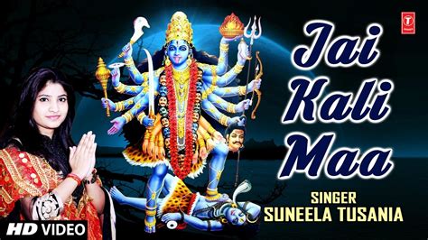 Jai Kali Maa Devi Bhajan By Suneela Tusania I Full Video Song I T