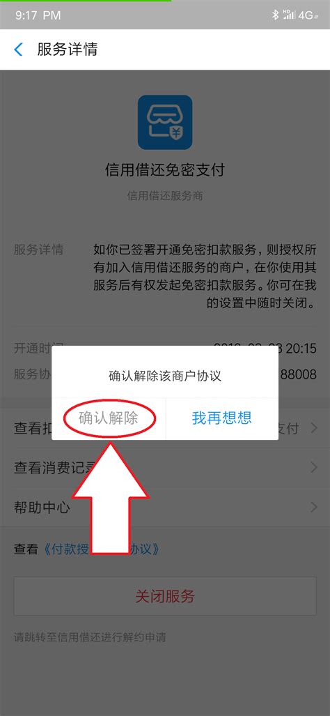 Enter your password and tap continue. How to Cancel an Alipay Subscription: 9 Steps (with Pictures)