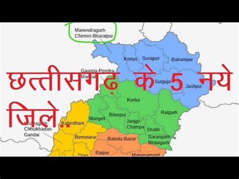 Chhattisgarh Ke Naye Jile Cg District On Map Chhattisgarh New
