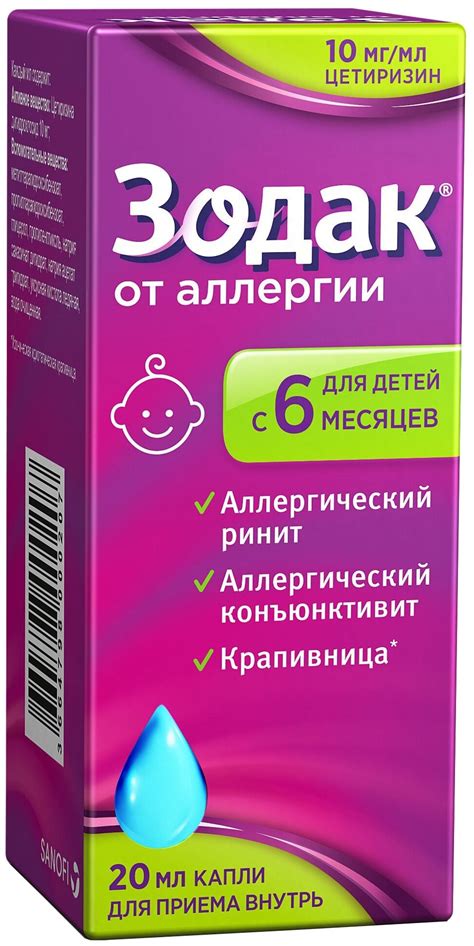 капли от аллергии на букву — Результаты поиска — ЯндексМаркет