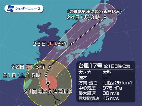 Joint typhoon warning center (jtwc). 大型の台風17号 暴風域を伴い沖縄に最接近中 渡嘉敷島で47.7m/s ...